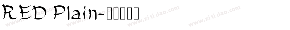 RED Plain字体转换